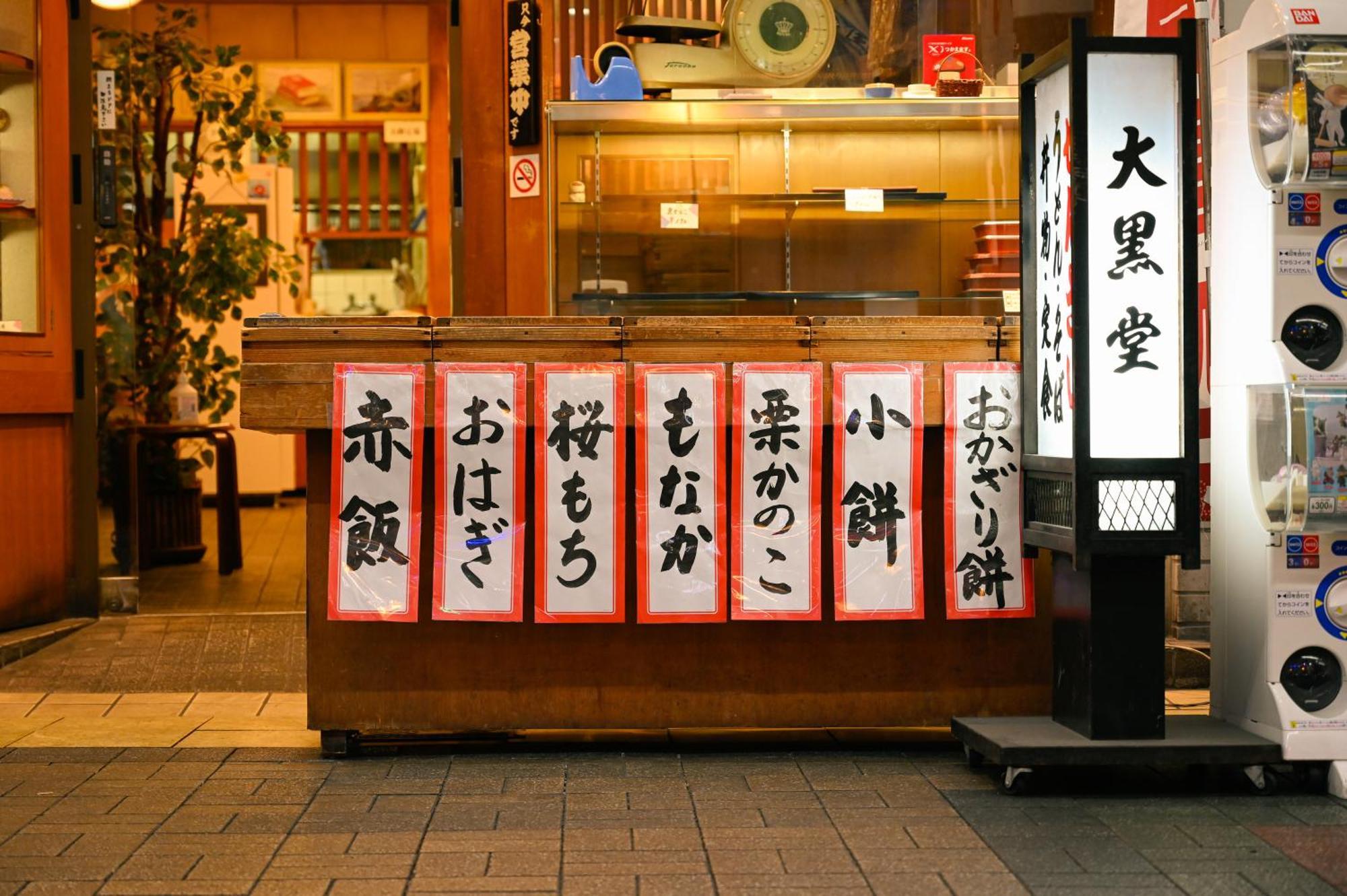 Sekai Hotel Deep Osaka Experience Yao Bagian luar foto